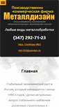 Mobile Screenshot of metalld.ru